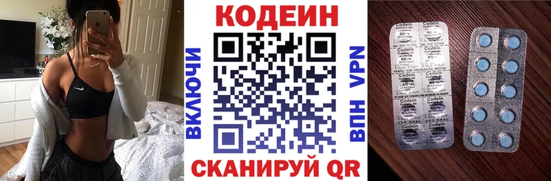 Codein напиток Lean (лин) Суворов