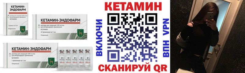 Кетамин VHQ  как найти закладки  Суворов 