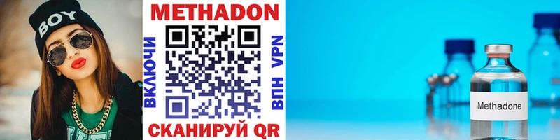 Метадон methadone Суворов